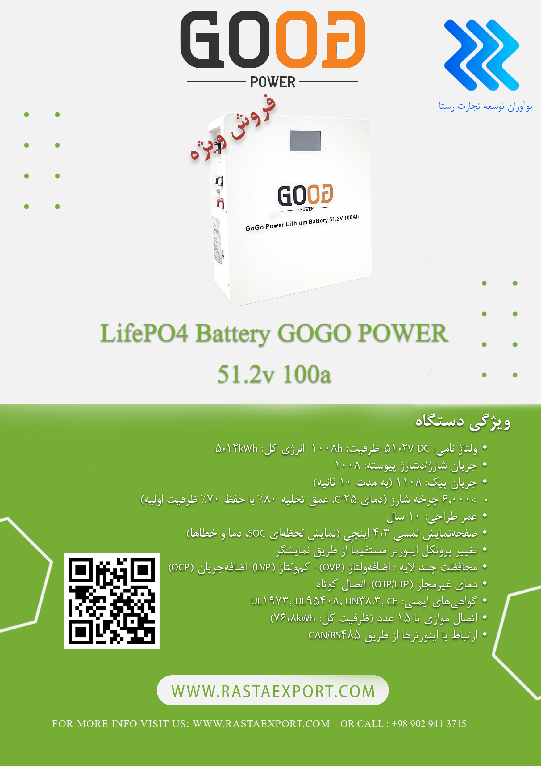 باتری لیتیوم یون 5 کیلو وات برند GOGO